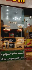 کافی نت com. 5