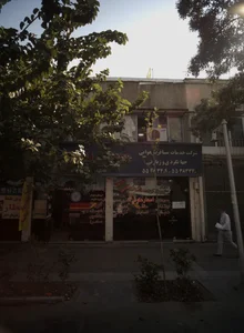 شرکت مسافرتی سیرسحرافق 2