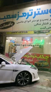 بوستر ترمز سعید