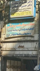 دکتر عبدالرحیم شاه حسینی 2
