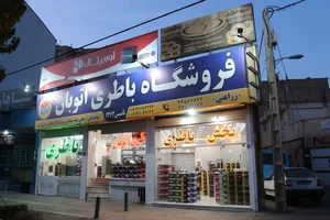 فروشگاه باطری و لاستیک موسی
