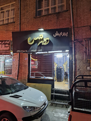 پیرایش هرمس