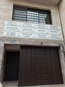 مرکز جامع توانبخشی پزشکی شفا گستر نوآور 5
