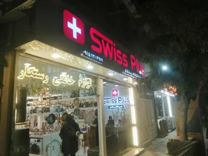 فروشگاه لوازم خانگی رستگار 2