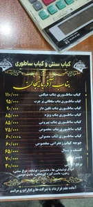 رستوران سنتی و کباب ساطوری بناب آ‌ذربایجان 4