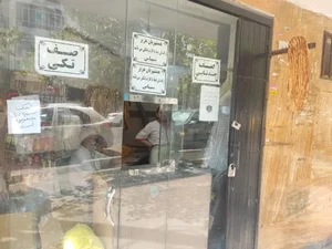 نانوایی بربری 2