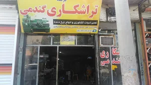 تراشکاری گندمی