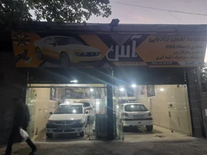 مجموعه لمس جادویی آس