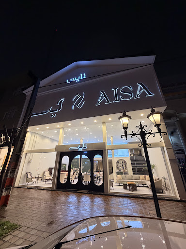 Aisa Mobl (آیسا شعبه رشت( نایس