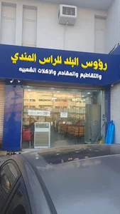 الصفا 3