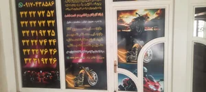 پیک موتوری برتر