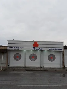 عاملیت مجاز فروش قطعات سایپا یدک بردبار