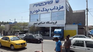 فروشگاه لوازم یدکی حاجی پور 3