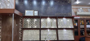 کاشی وسرامیک نیلو