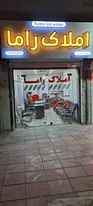 املاک راما