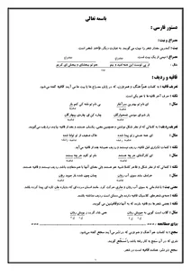 خانه سبز