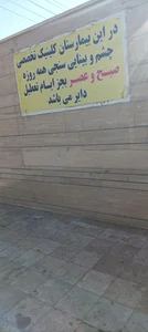 بیمارستان الزهرا 2