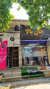 تابلوسازی ایاز