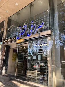 صرافی لقمانی