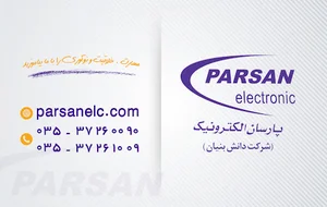 رباتیک پارسان الکترونیک