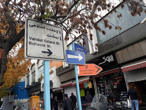 بیمه اعتمادسازان عصر آرامش
