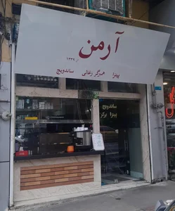 پیتزا آرمن