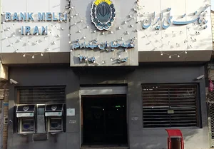 بانک ملی ایران