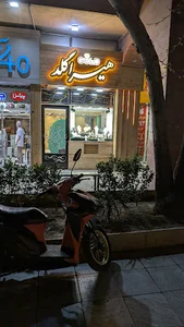 هیرا گلد