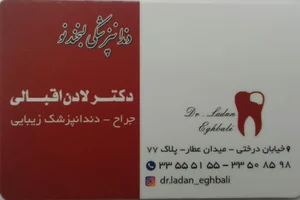 لبخند نو