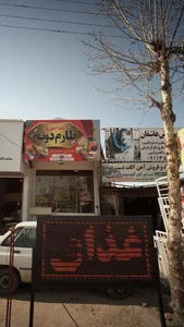غذا خوری طارم دونه 5
