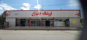 فروشگاه جانبازان شعبه 11