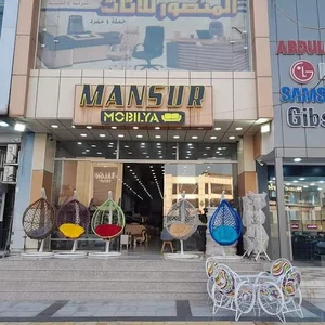 المنصور الاثاث