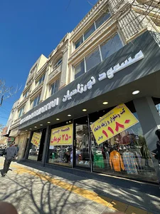 پوشاک مردانه نوزرادیان
