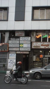 کلینیک کاردرمانی و گفتار درمانی روشا 4