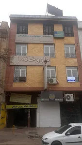 درمانگاه شبانه روزی مهرگان