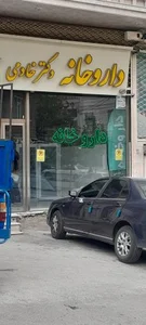 داروخانه دکتر خادمی 2