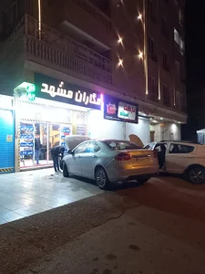 مگاران مشهد