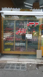 مواد غذائی قائم