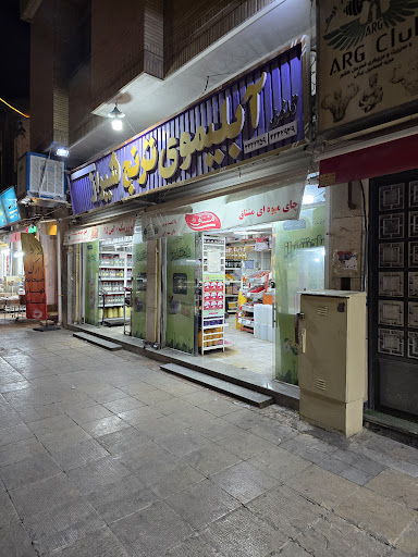 آبلیمو ترنج شیراز