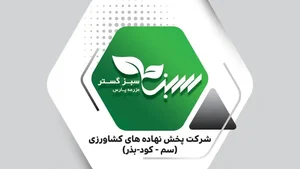 سبز کوش نگین 5