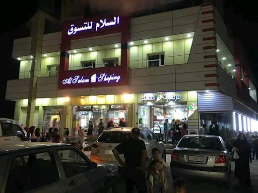 Salam Mall