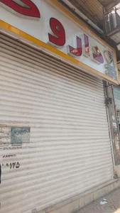 داروخانه شبانه روزی دکتر سوده کرمی 3