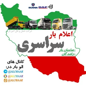 امیر بار زنجان