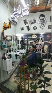 ارایشگاه مردانه استار