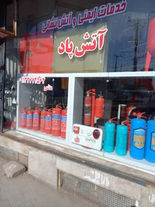 خدمات ایمنی و آتش نشانی آتش پاد