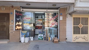 تصفیه آب اب مروارید