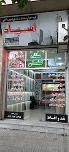 دکوراسیون اسپاد، مهندس خلیلی