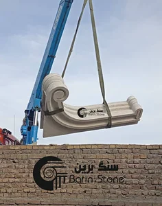 CNC | سی ان سی سنگ بَرین