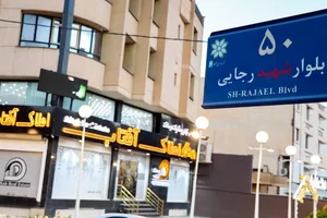 املاک آفتاب 3