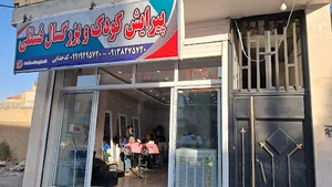 پیرایش کودک و بزرگسال فسقلی